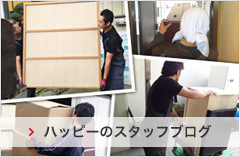 スタッフブログ